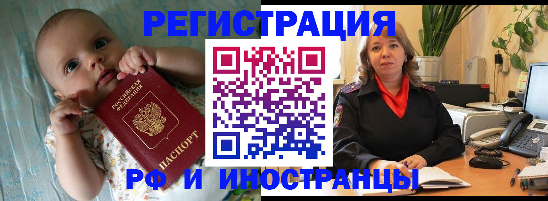 прописка для школы в Десногорске