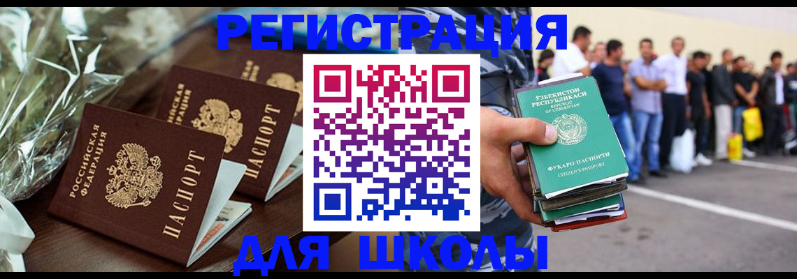 прописка от собственника в Десногорске