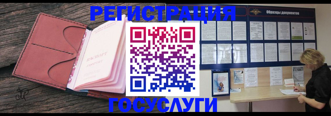 временная регистрация собственник в Десногорске